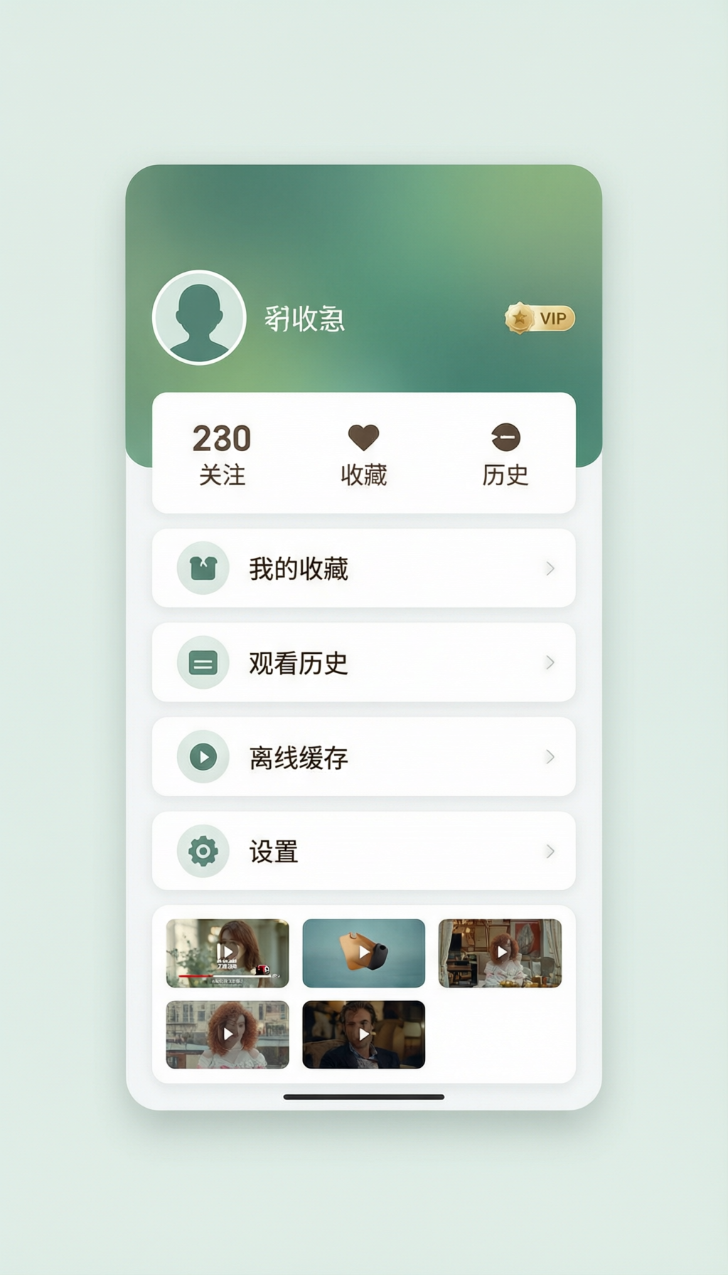 野果视频App个人中心截图：收藏与观看记录